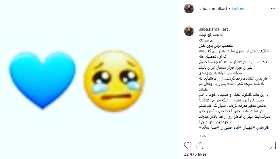 صبا کمالی صبا کمالی