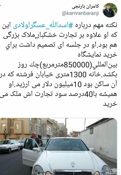 اسدالله عسگراولادی