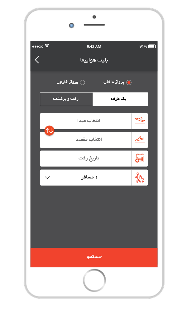 یک سفر تا جایزه ۲۰۰ میلیونی