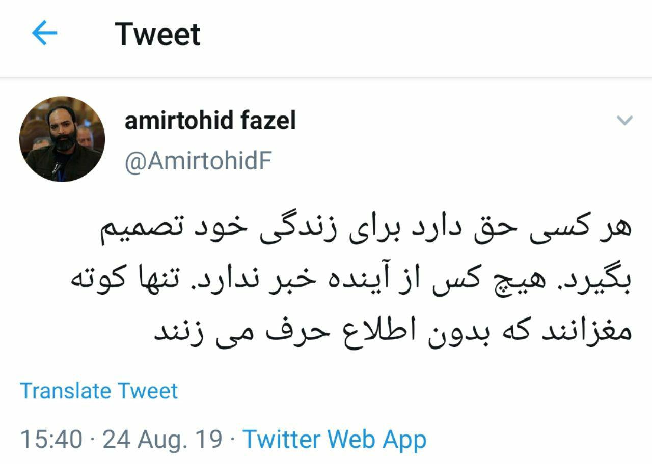 پناهندگی امیر توحید فاضل خبرنگاری که رفت سیگار بکشید دیگر نیامد!