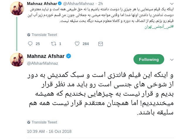 مهناز افشار؛ سلبریتی جنجالی! مهناز افشار؛ سلبریتی جنجالی!