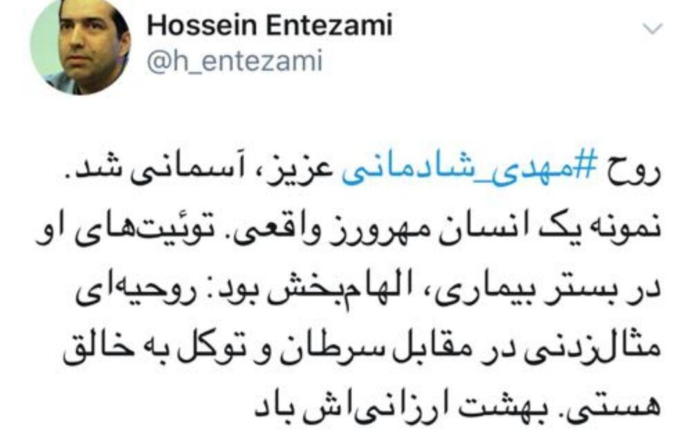 مهدی شادمانی درگذشت مهدی شادمانی درگذشت