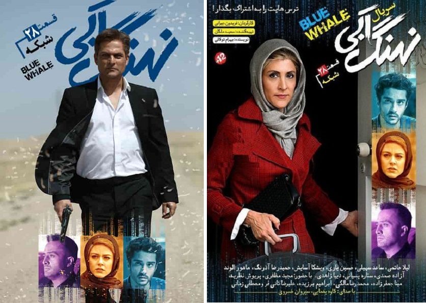سریال نهنگ آبی قسمت بیست و هشتم؛ شبکه+ دانلود قسمت 28 نهنگ آبی سریال نهنگ آبی قسمت بیست و هشتم؛ شبکه+ دانلود قسمت 28 نهنگ آبی
