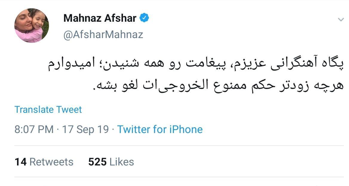 (ویدئو) ماجرای جنجالی یک فیلم قدیمی؛ جدال مهناز افشار و پگاه آهنگرانی