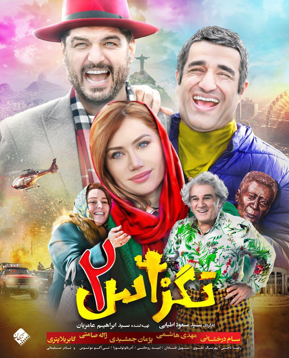 نقد و بررسی فیلم 