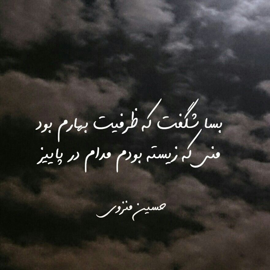 گزیده شعرهای نو ، آزاد و کلاسیک پاییزی؛ از شمس لنگرودی تا حسین منزوی گزیده شعرهای نو ، آزاد و کلاسیک پاییزی؛ از شمس لنگرودی تا حسین منزوی