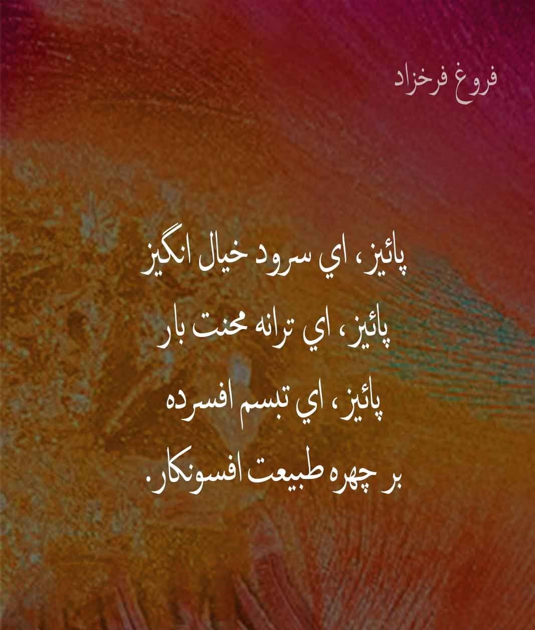 گزیده شعرهای نو ، آزاد و کلاسیک پاییزی؛ از شمس لنگرودی تا حسین منزوی گزیده شعرهای نو ، آزاد و کلاسیک پاییزی؛ از شمس لنگرودی تا حسین منزوی