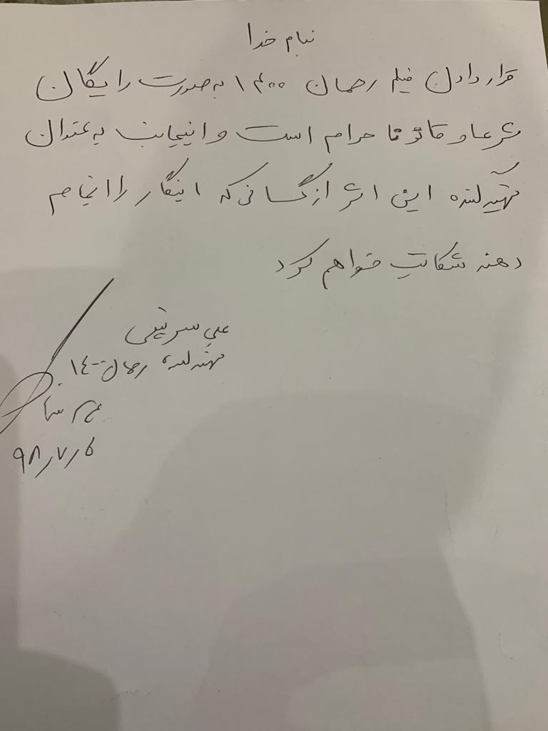سریال مشترک «رحمان ۱۴۰۰» و «رستاخیز»؛ از توقیف تا پخش نسخه غیر قانونی!