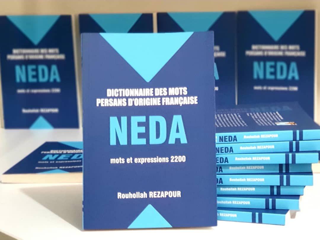 فرهنگ لغت و وام واژه‌های فرانسه در فارسی