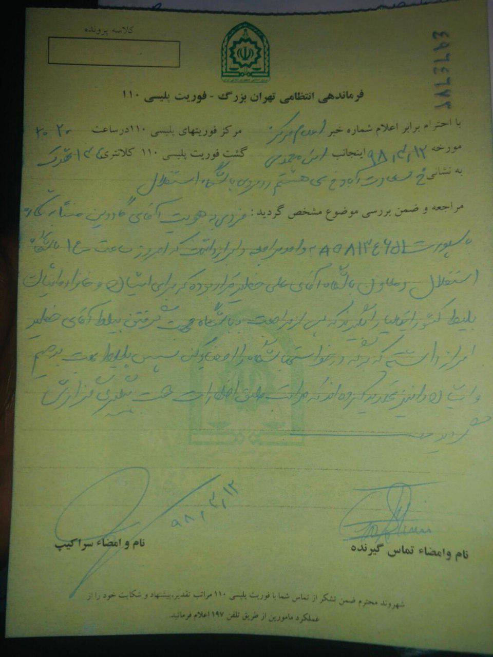 ماجرای پر فراز و نشیب گادوین منشا در لیگ ایران/ماجرای تختخواب و زندانی شدن گادوین منشا چه بود؟