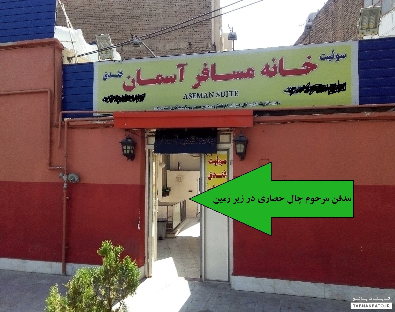 (تصاویر) قبرهای عجیب در قم از قبر در پاساژ تا قبر در مجاورت توالت عمومی