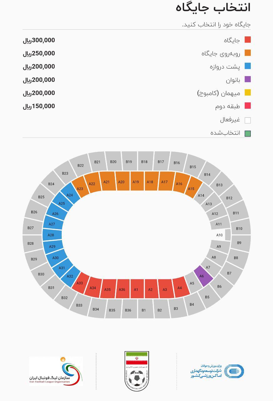 استقبال باورنکردنی از بلیتفروشی جایگاه زنان در بازی ایران و کامبوج استقبال باورنکردنی از بلیتفروشی جایگاه زنان در بازی ایران و کامبوج