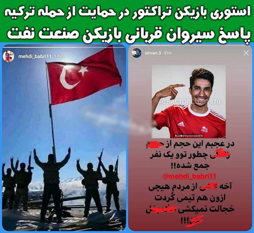 واکنش ها به استوری مهدی ببری بازیکن تراکتور واکنش ها به استوری مهدی ببری بازیکن تراکتور