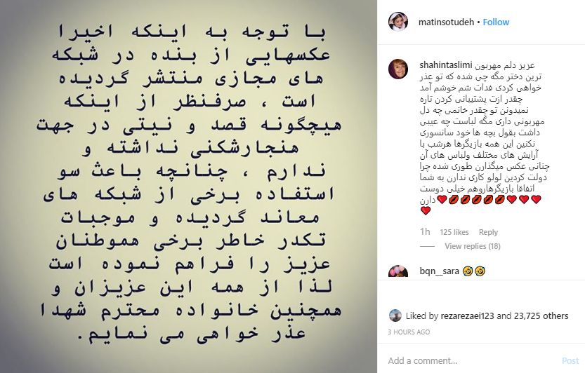 (تصویر) عذرخواهی متین ستوده برای پوشش نامتعارف در اکران یک فیلم