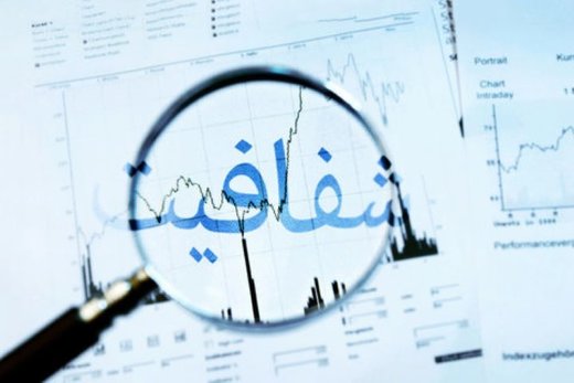 محرمانه‌ بودن اطلاعات اموال و دارایی مسئولان لغو خواهد شد؟