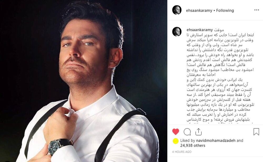 مجری صداوسیما پشت گلزار درآمد: حاشا به معرفتتان!