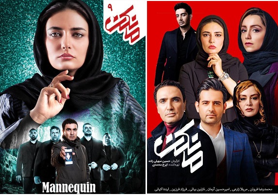 دانلود سریال مانکن قسمت نهم+ دانلود قسمت 9 مانکن دانلود سریال مانکن قسمت نهم+ دانلود قسمت 9 مانکن