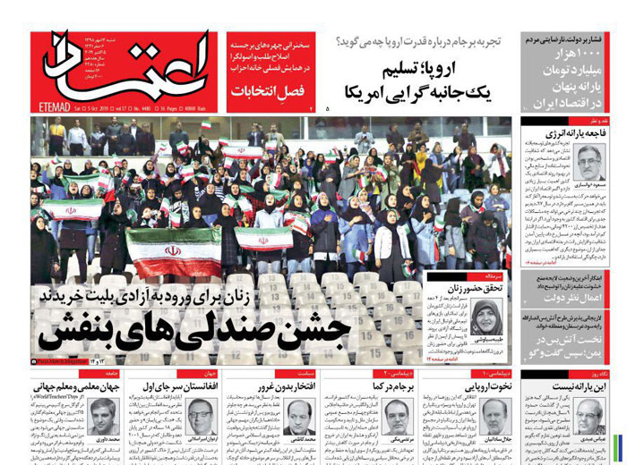 حضور زنان در ورزشگاه؛ واکنش‌ها به یک اتفاق تاریخی