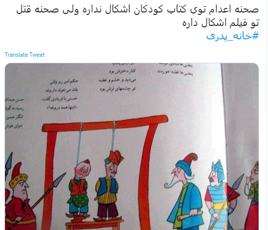 واکنش‌ها به توقیف فیلم خانه پدری