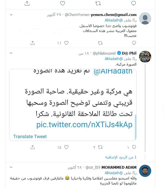 (تصاویر) اقدام ضد ایرانی شبکه سعودی لو رفت!