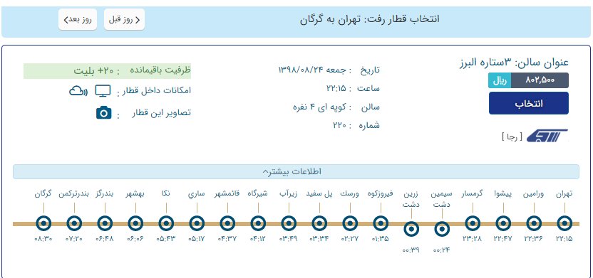 سفر به گرگان؛ گردشگری غیر کلیشهای در شمال سفر به گرگان؛ گردشگری غیر کلیشهای در شمال