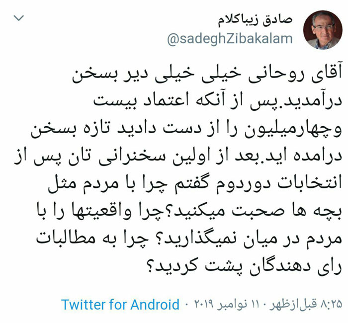 بلوای روحانی!