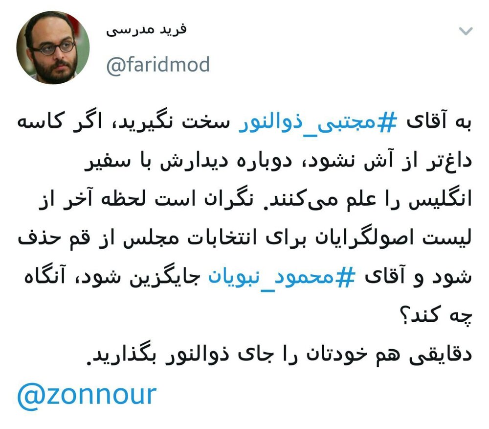 روایتی از پشت پرده توزیع شبنامه علیه روحانی توسط زوالنوری
