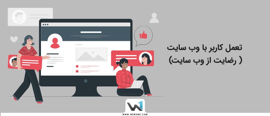 گوگل چگونه وب سایت ها را رتبه بندی می کند؟