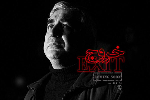 رقابت بزرگان سینما در جشنواره فیلم فجر امسال