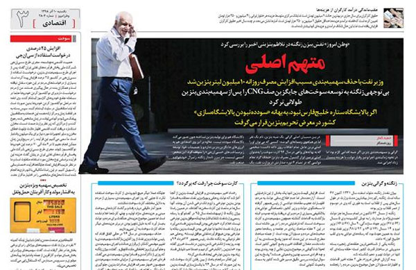 حمله به وزیر نفت؛ زنگنه را محاکمه کنید