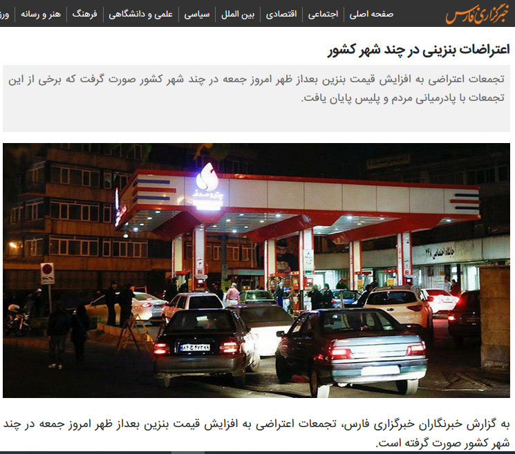 اعتراض در پی گران شدن بنزین در چند شهر کشور