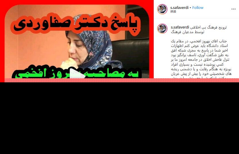 پاسخ مادر یاسین رامین به سخنان افخمی درباره مهناز افشار