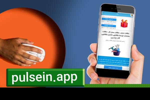 میان سلامت روح و جسم و پاکیزگی محیط چه رابطه‌ای وجود دارد؟