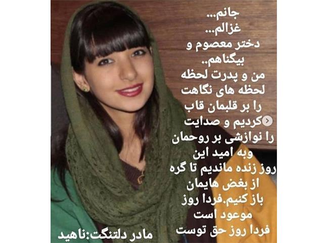 آخرین خبرها از قتل غزاله؛ حکم اعدام آرمان عبدالعالی اجرا شد؟ آخرین خبرها از قتل غزاله؛ حکم اعدام آرمان عبدالعالی اجرا شد؟