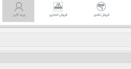 چه کنیم تا ثبت نام موفقی در سایت ایران خودرو داشته باشیم؟ چه کنیم تا ثبت نام موفقی در سایت ایران خودرو داشته باشیم؟