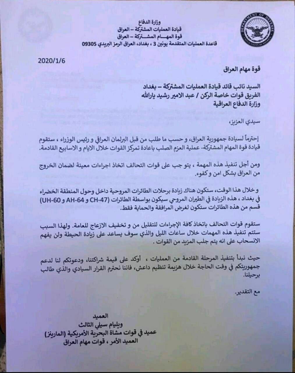 فرمانده ارتش آمریکا: آماده ترک خاک عراق می شویم