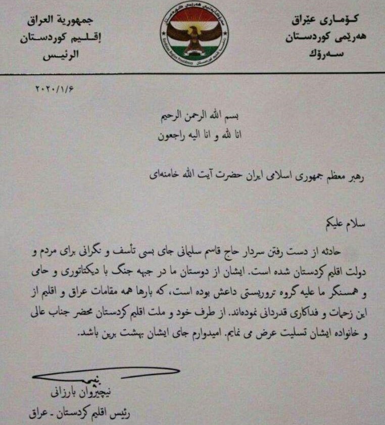پیام تسلیت رئیس اقلیم کردستان عراق به رهبر انقلاب پیام تسلیت رئیس اقلیم کردستان عراق به رهبر انقلاب