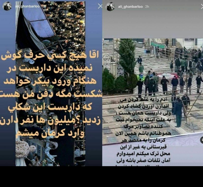 جزئیات حادثه ازدحام جمعیت در کرمان؛ تعداد کشتهشدگان و مصدومان جزئیات حادثه ازدحام جمعیت در کرمان؛ تعداد کشتهشدگان و مصدومان