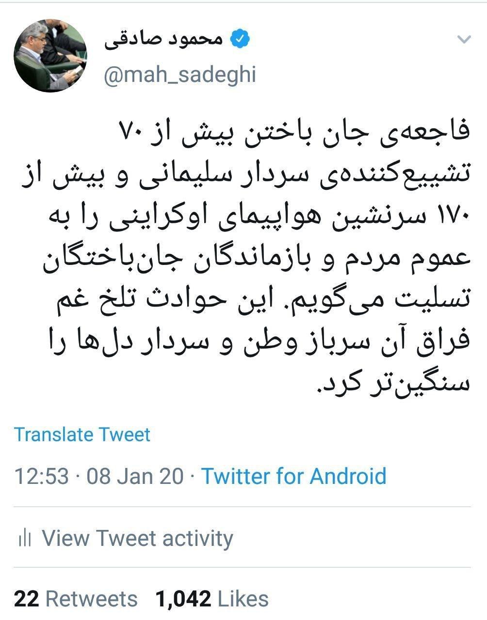 سقوط هواپیمای بوئینگ 737 مسافری اوکراینی در حوالی پرند