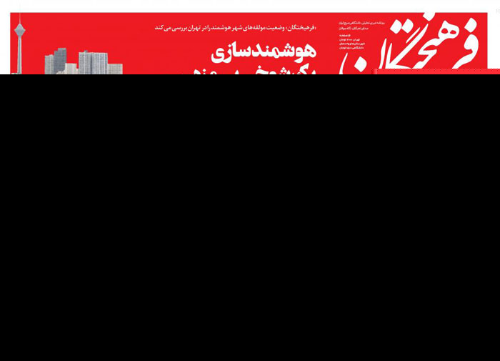 اتهام به مهران مدیری!