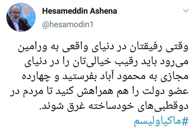 ماجرای شایعه سفر تفریحی روحانی به مازندران