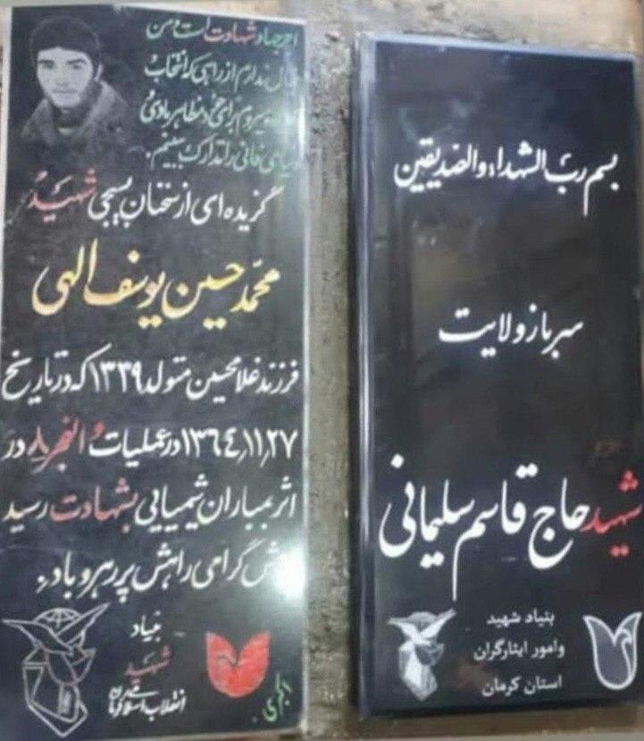 (عکس) تصویری از مزار شهید مقاومت سپهبد حاج قاسم سلیمانی