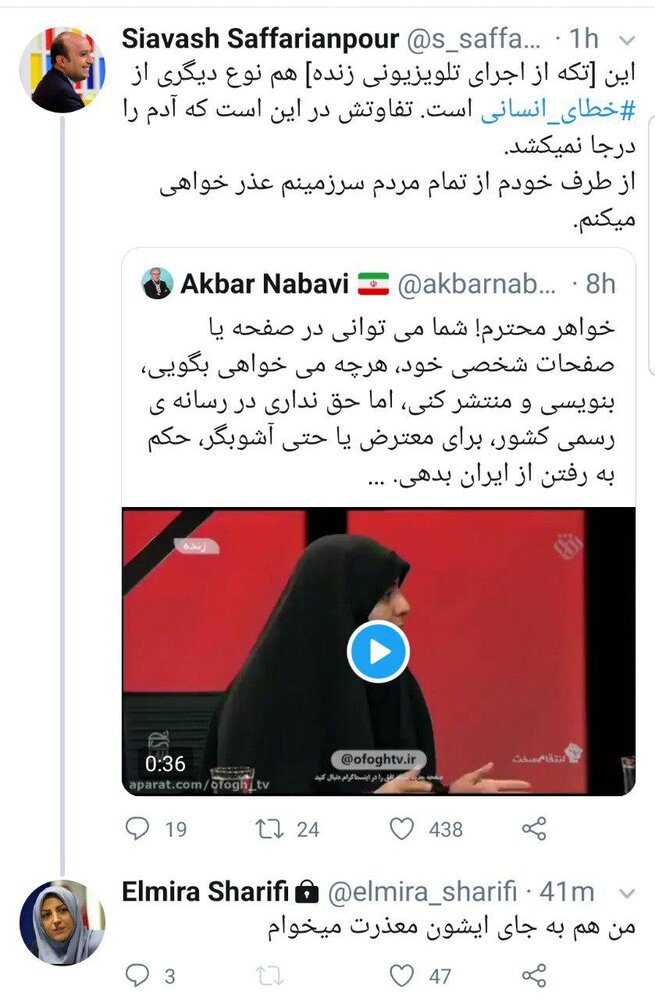 واکنش سه مجری تلویزیون به اظهارات کارشناس شبکه افق