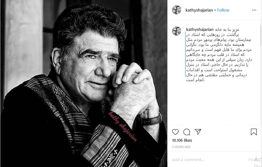 آخرین وضعیت سلامتی محمدرضا شجریان از زبان همسرش آخرین وضعیت سلامتی محمدرضا شجریان از زبان همسرش