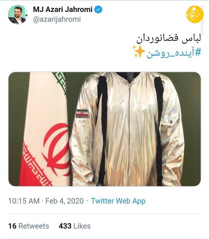 (تصاویر) لباس فضانوردی ایرانی آذرجهرمی سوژه شد؛ این لباس فضانوردی ۲۰ دلار است!