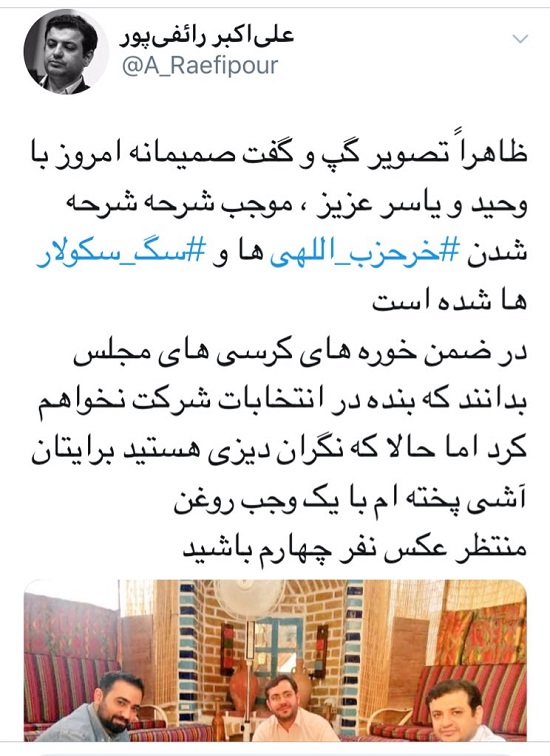 رائفیپور شهرآشوب خیالپرداز/تکمیلی رائفیپور شهرآشوب خیالپرداز/تکمیلی