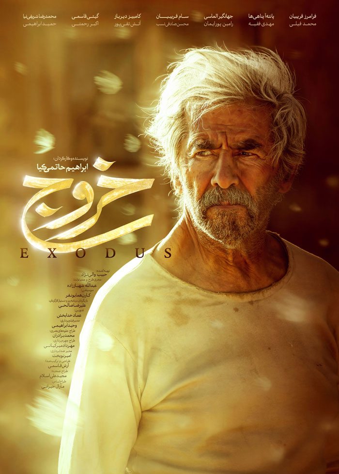خداحافظی فرامرز قریبیان از سینما