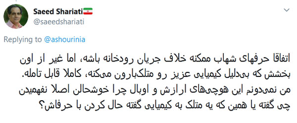 شهاب حسینی چگونه جنجال به پا کرد؟