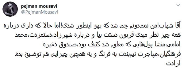 شهاب حسینی چگونه جنجال به پا کرد؟