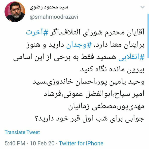 جنگ لیستها؛ تفرقه در جبهه اصولگرایان جنگ لیستها؛ تفرقه در جبهه اصولگرایان